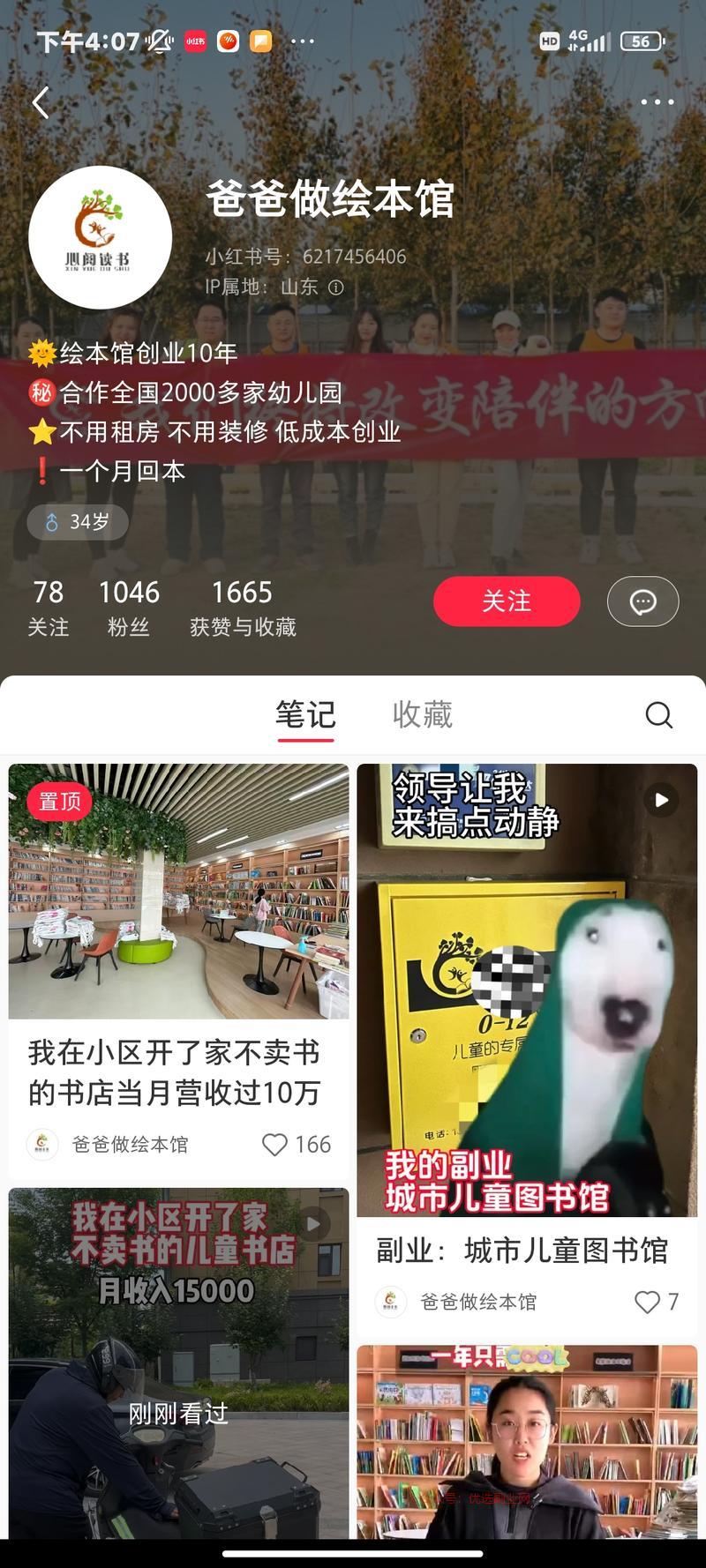 现在轻创业很火爆，低成…#情报-搞钱情报论坛-网创交流-优选副业网